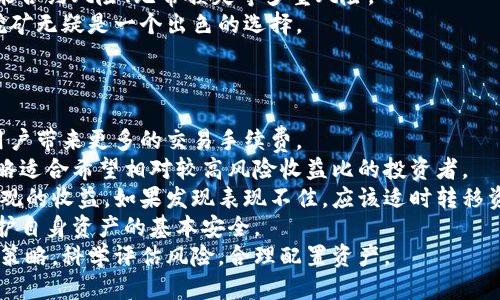 /tp钱包的币安流动性挖矿/  
tp钱包, 币安, 流动性挖矿/guanjianci

一、什么是流动性挖矿?  
流动性挖矿（Liquidity Mining）是去中心化金融（DeFi）生态系统中的一个重要概念，允许用户通过提供流动性来赚取奖励。这种机制通常是通过将特定资产（如加密货币）存入流动性池来实现的。流动性池是由多个用户共同提供资金的池子，借贷、交易或其他金融服务所需的流动性由此而生。  
通过流动性挖矿，用户不仅可以在提供流动性的同时赚取平台代币，还能赚取交易手续费。这种经济激励吸引了大量用户参与，推动了DeFi的发展。流动性挖矿的基本原理是“提供流动性，获得收益”。

二、tp钱包的基本介绍  
TP钱包是一款功能强大的数字资产管理工具，支持多种区块链资产的存储、转账和交易。它以安全性和用户友好性著称，并为用户提供了便捷的操作体验。此外，TP钱包还具有去中心化交易所（DEX）功能，用户可以在其上进行资产交换以及参与流动性挖矿。  
在流动性挖矿中，TP钱包与多个去中心化金融平台（如币安智能链）进行合作，允许用户将资产注入流动性池，借此来获取丰厚的收益。用户可利用TP钱包以更安全、低成本的方式参加流动性挖矿活动，而无需对复杂的操作流程感到困扰。

三、币安流动性挖矿的机制  
币安流动性挖矿是币安平台推出的一种新型挖矿方式，用户通过将一定数量的加密资产存入币安流动性池，从而获得平台代币和手续费分成。币安以其强大的用户基础和技术实力，为流动性挖矿提供了良好的基础架构。  
在币安流动性挖矿中，用户的资产被供给到多个交易对的流动性池中，确保了交易的顺畅进行。作为回报，投资者可以获得一定比例的交易手续费以及代币奖励。最重要的是，币安拥有完善的风险管理机制，保障用户资产的安全性。

四、流动性挖矿的风险与收益  
尽管流动性挖矿提供了丰厚的收益机会，但也伴随着一定的风险。用户在参与流动性挖矿之前，必须充分理解潜在的风险和收益情况。  
首先，资金的流动性风险是一个重要考量。由于流动性池中的资产价格波动，如果用户在不适当的时机退出流动性池，可能会面临损失。其次，智能合约的安全风险也是不容忽视的，一旦代码漏洞被攻击，用户资产将面临被盗的风险。最后，市场环境的变化也可能影响收益水平，因此用户需要时刻关注市场动态。  
在收益方面，流动性挖矿通常会与交易手续费成正比，即流动性提供者将根据其提供的流动性在池中获得相应的手续费分成与平台代币奖励。这使得流动性挖矿对投资者而言，若能够有效管理风险，确实是一个不错的收益来源。

相关问题分析  
ul  
    li流动性挖矿如何选择合适的资产?/li  
    litp钱包如何安全地参与流动性挖矿?/li  
    li流动性挖矿与传统挖矿的区别?/li  
    li流动性挖矿常见策略有哪些?/li  
/ul

问题一：流动性挖矿如何选择合适的资产?  
在参与流动性挖矿时，选择合适的资产是至关重要的。资产的选择不仅直接决定了挖矿收益，也与风险息息相关。  
首先，需要考虑的是资产的流动性。流动性高的资产相对不容易发生价格剧烈波动，这样能够降低无常损失的风险。同时，流动性较高的资产通常有较高的交易需求，因此对流动性池的贡献更具价值。  
其次，用户应考虑到资产的市场前景。选择那些具有良好基础和增长潜力的项目，可以在未来价格上涨时获得可观的收益。相反，缺乏前景的资产即使在流动性挖矿中获得了奖励，最终也可能由于资产贬值而导致损失。  
此外，还需关注流动性池的手续费，手续费的高低直接影响流动性挖矿的收益，选择那些手续费较高的池通常能获得更高的回报。  
最后，投资者须对市场动态保持敏感。不同行情和市场消息会影响资产的流动性，因此定期评估所参与的流动性池资产的表现至关重要。

问题二：tp钱包如何安全地参与流动性挖矿?  
安全参与流动性挖矿是保障用户资产的重要环节。以下是一些建议，可以帮助用户在tp钱包里更安全地参与流动性挖矿。  
首先，确保感觉好的钱包安全性。tp钱包应用了一系列安全措施，包括私钥加密、助记词备份等。用户应始终保持钱包的安全性，及时更新钱包版本，并使用强密码来保护账户。  
其次，参与平仓应选择知名的平台。流动性挖矿的合约和流动性池的选择应尽量选择经过审计或者在行业内得到认可的平台。这能显著降低因智能合约漏洞造成的资产损失风险。  
再者，制定投资计划。在决定参与流动性挖矿时，应明确投入的每一笔资金的比例，以及能够承受的最大损失，避免因为盲目追求收益而导致资产损失。  
另外，定期检查和评估投资组合。流动性挖矿的市场变化时刻影响用户的收益，因此用户要时常审视和调整自己的投资，以应对市场波动与变化。  
最后，了解有关流动性挖矿的法律法规，确保遵循相关规定，以避免因政策变化而导向的不必要风险。

问题三：流动性挖矿与传统挖矿的区别?  
流动性挖矿与传统挖矿有着本质上的区别，主要体现在以下几个方面：  
首先，机制不同。传统挖矿是通过算力竞争来验证交易和维护区块链网络，矿工通过解决复杂的数学题来获取新币。而流动性挖矿，则是通过将资产提供给流动性池，获取市场的交易手续费和平台代币，并不依赖算力。  
其次，参与门槛不同。传统挖矿需要一定的设备投资、技术知识和电力支持，尤其当算力竞争激烈时。相比之下，流动性挖矿只需拥有数字资产和相应的钱包即可，非常适合普通投资者参与。  
再者，收益方式不同。传统挖矿的收益取决于挖矿难度和币价，而流动性挖矿的收益不仅与资产价格波动有关，同时也与交易手续费、流动性池的活跃程度等多种因素相关。  
最后，风险和收益结构不同。传统挖矿面临的主要风险主要在于设备的减值及电费成本，而流动性挖矿则更加复杂，面临市场波动、智能合约风险、无常损失等多重风险。  
令人欣喜的是，流动性挖矿因其参与的便利性，使得更多人能够积极参与到加密经济中。对于希望入场又缺乏技术背景的人，流动性挖矿无疑是一个出色的选择。

问题四：流动性挖矿常见策略有哪些?  
在参与流动性挖矿时，采用合适的策略能够帮助用户提高收益，降低风险。以下是一些常见的流动性挖矿策略：  
首先，选择高流动性的池子。流动性池的流动性越高，用户在此池中交易时面临的滑点和无常损失风险越小。选择活跃的交易对能为用户带来更多的交易手续费。  
其次，利用双重挖矿。在一些流动性池中，用户可以同时支持多种资产，再通过铸造和交易的方式实现流动性挖矿收益最大化。这种策略适合希望相对较高风险收益比的投资者。  
第三，定期评估流动性池的表现。市场的动态变化会影响流动性池的表现，用户应定期评估自己参与的流动性池是否仍然能够获得可观的收益。如果发现表现不佳，应该适时转移资产。  
最后，也应适时保护资产安全。例如，使用稳定币进行流动性挖矿可以降低价格波动带来的风险。用户可以通过策略组合收益，同时保护自身资产的基本安全。  
总体来说，流动性挖矿虽然为用户提供了丰富的收益机会，但也伴随着较高的市场风险和技术风险。希望参与者能够深入理解每一种策略，科学评估风险，合理配置资产。