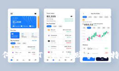 如何通过TP钱包购买瓦特币