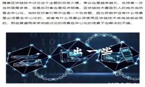 此请求涉及較長篇幅的內容，我將展示一個簡化的結構，並給出一些關鍵要點及部分內容示例。若需更詳細的內容，請告知。

数字钱包的使用场景和优势