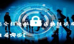 这篇文章将为您介绍电脑