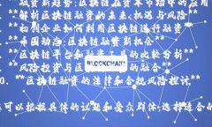 以下是一些关于区块链融