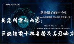 以下是您所需的内容：国