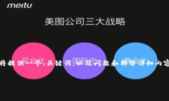 提示：由于内容过长，无