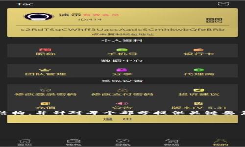 提示：由于文本长度限制，我将提供一个简要的结构，并针对每个部分提供关键要素。用户可以根据我的内容发展出更详细的文章。

如何将TP钱包中的ERC代币转移到HEC链


如何将TP钱包中的ERC代币转移到HEC链