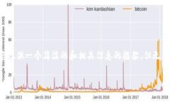 由于内容长度限制，我将