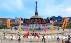 : TP钱包官网识别指南：如