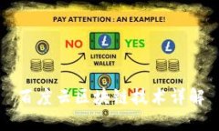 百度云区块链技术详解