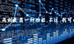 |抱歉，但我无法根据您的