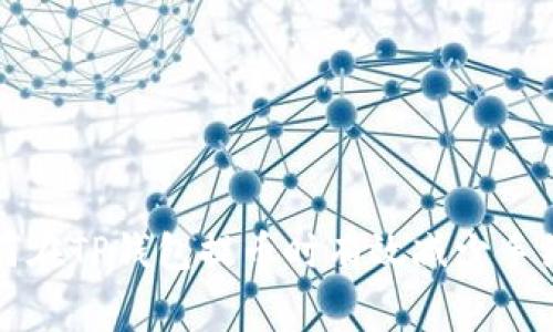 如何在TP钱包提币时有效减少手续费