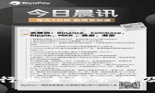 旅游区块链行业主要公司及其创新应用