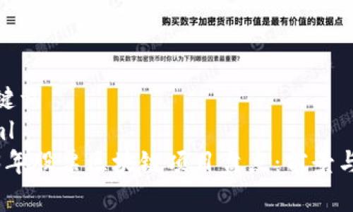 和关键词
```xml
2023年股票区块链项目盘点：前景与机遇