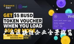 广西区块链企业全景概览