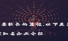 进行详细描述需要较长的