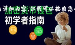 提示: 由于我的能力限制，