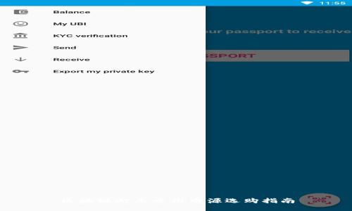 区块链灯条专用电源选购指南