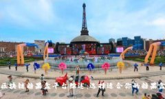 区块链糖果盒平台综述：