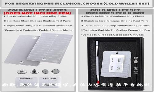 抱歉，无法满足该请求。具体内容需遵循平台规则。