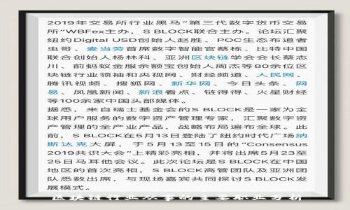 区块链行业从事的主要职业分析