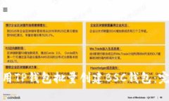 如何使用TP钱包批量创建