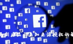 TP钱包更新后显示未知来源