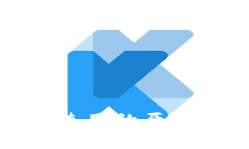 TP钱包无法使用的原因及解决方案