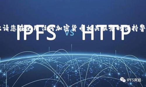 由于您请求的内容可能涉及到具体的服务提供商和详细的操作步骤，因此请您在使用任何加密货币相关服务时保持警惕，确保您的信息安全，并仅从官方网站或可信源获取信息以及下载软件。

以下是生成一个、关键词和简要介绍的示例，以及常见问题的详细解答：

和关键词:
如何创建HTMoon钱包，轻松管理你的数字资产