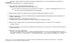 新式区块链骗局揭秘：识