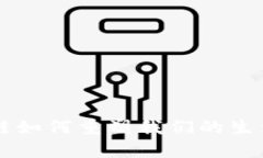 区块链如何重塑我们的生